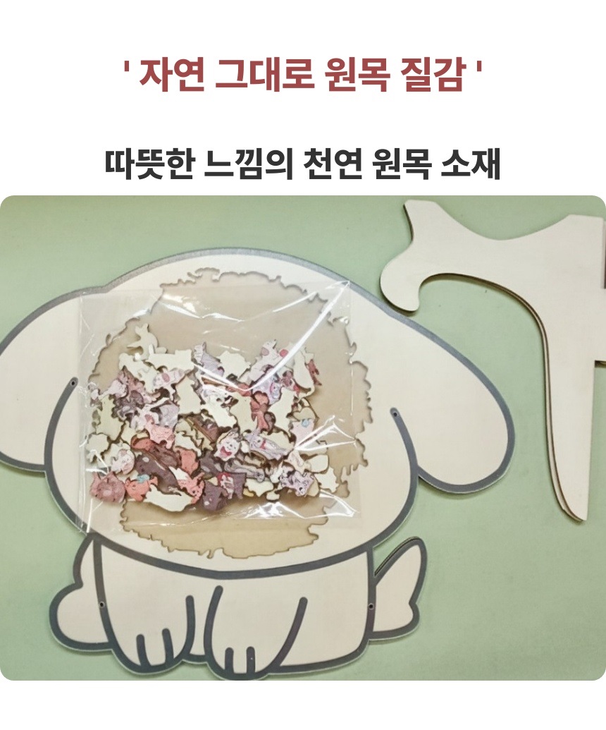강아지 우드퍼즐 직소퍼즐 이미지 3
