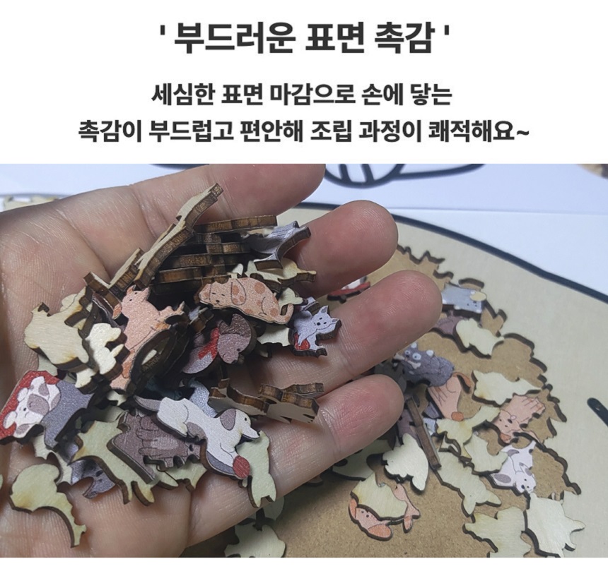 강아지 우드퍼즐 직소퍼즐 이미지 4